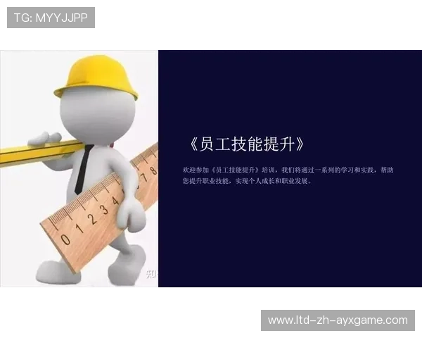 琜员如何通过技术训练提升突破终结能力，如何训练员工技能